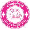 ประกาศรับสมัครงาน กรมบังคับคดี สมัครงานราชการล่าสุด