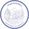 ประกาศกรมท่าอากาศยาน เปิดรับสมัครลูกจ้างทุนหมุนเวียน จำนวน 8 อัตรา