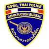 ประกาศสำนักงานตรวจคนเข้าเมือง รับสมัครสอบเลื่อนชั้นตำรวจชั้นประทวนเป็นสัญญาบัตร 130 อัตรา