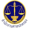 สำนักงานศาลปกครอง เปิดรับสมัครสอบบรรจุเข้ารับราชการ จำนวน 72 อัตรา
