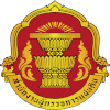 สำนักงานผู้ตรวจการแผ่นดิน เปิดรับสมัครพนักงาน 44 อัตรา (ปี 2569)